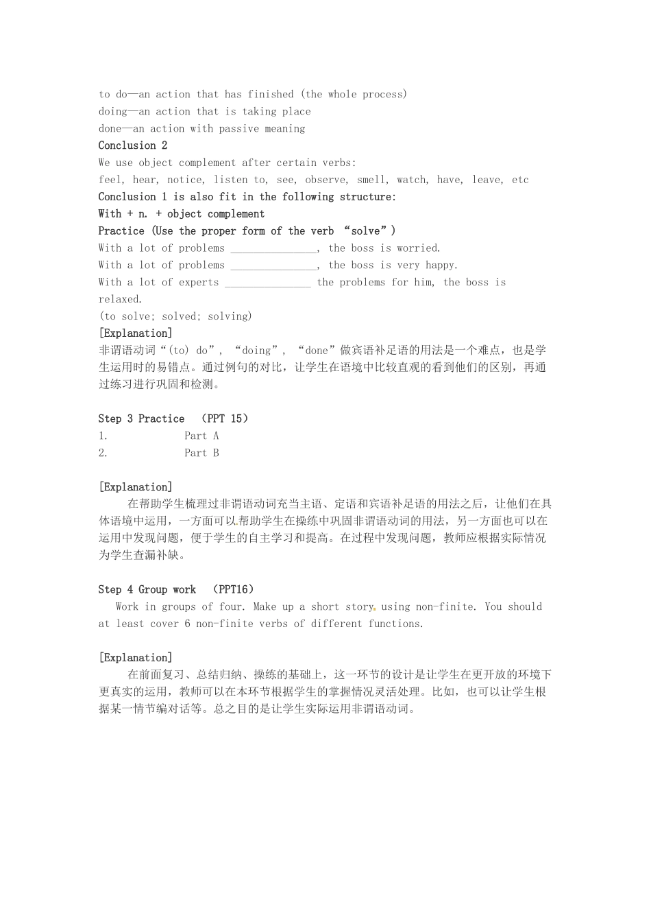 高中英语《Unit1 Laughter is good for you》教案（1）牛津译林版选修6-牛津版高二选修6英语教案_第3页