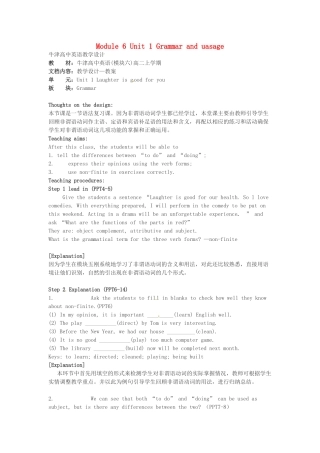 高中英语《Unit1 Laughter is good for you》教案（1）牛津译林版选修6-牛津版高二选修6英语教案