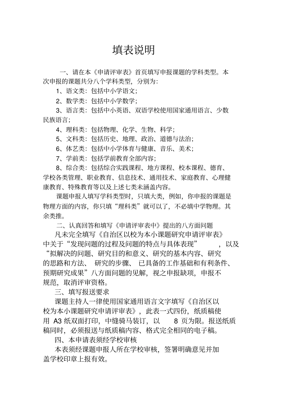 传统文化走进美术课程的实践研究_第2页