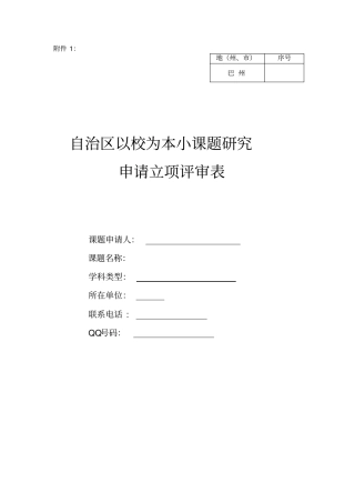 传统文化走进美术课程的实践研究