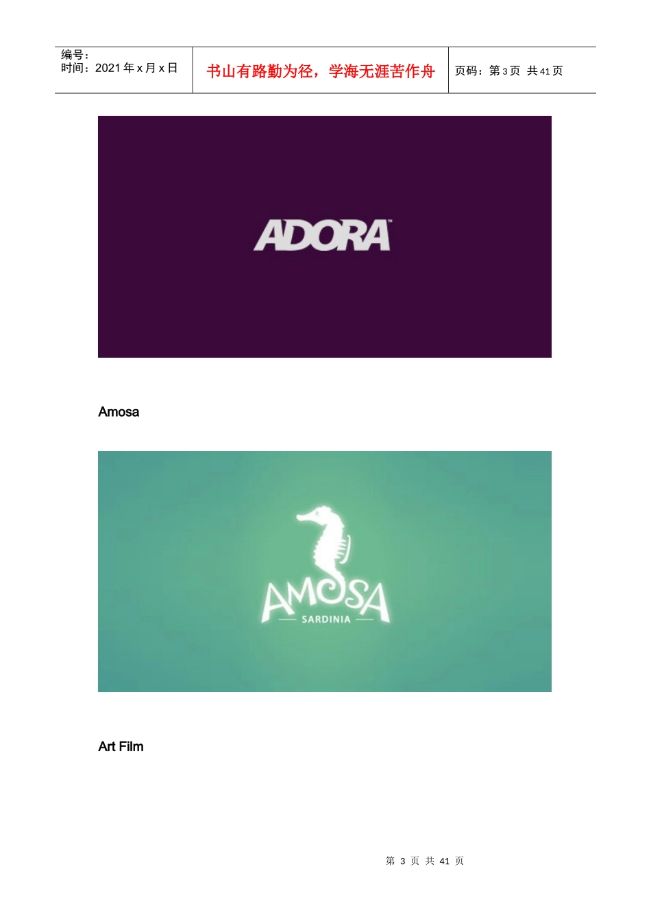 75个创意的公司企业LOGO设计4171650417_第3页