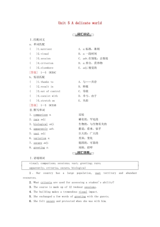 高中英语 Unit 5 A delicate world预习 新知早知道2教师用书 外研版选择性必修第二册-外研版高二选择性必修第二册英语教案