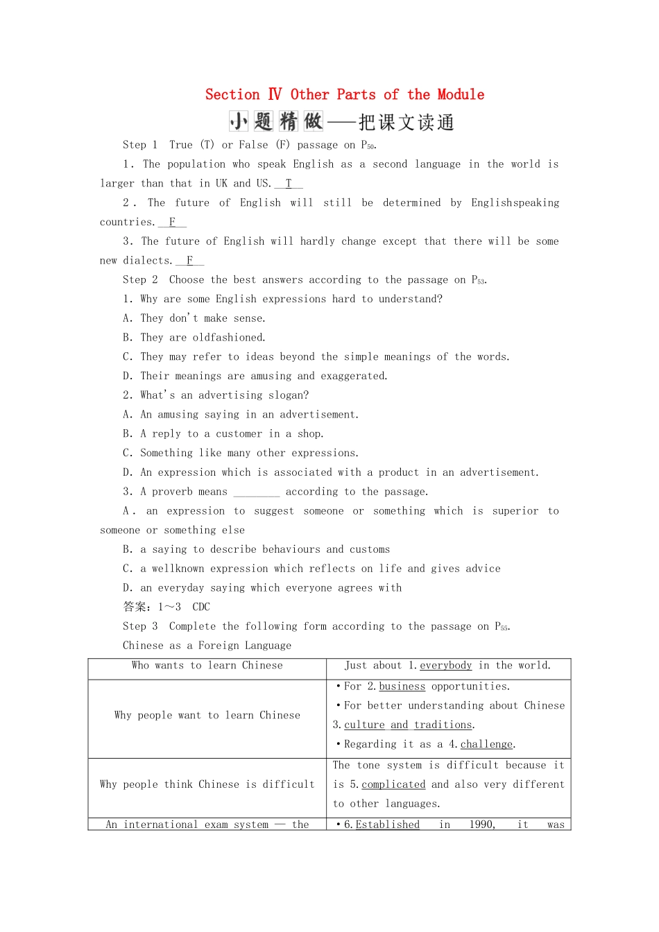 高中英语 Module 4 Which English Section Ⅳ Other Parts of the Module教案（含解析）外研版选修8-外研版高二选修8英语教案_第1页