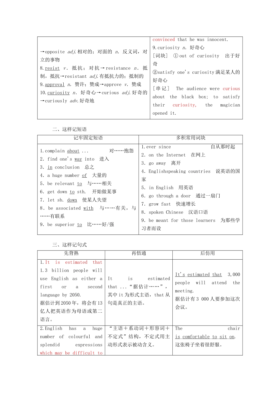 高中英语 Module 4 Which English Section Ⅳ Other Parts of the Module教案（含解析）外研版选修8-外研版高二选修8英语教案_第3页