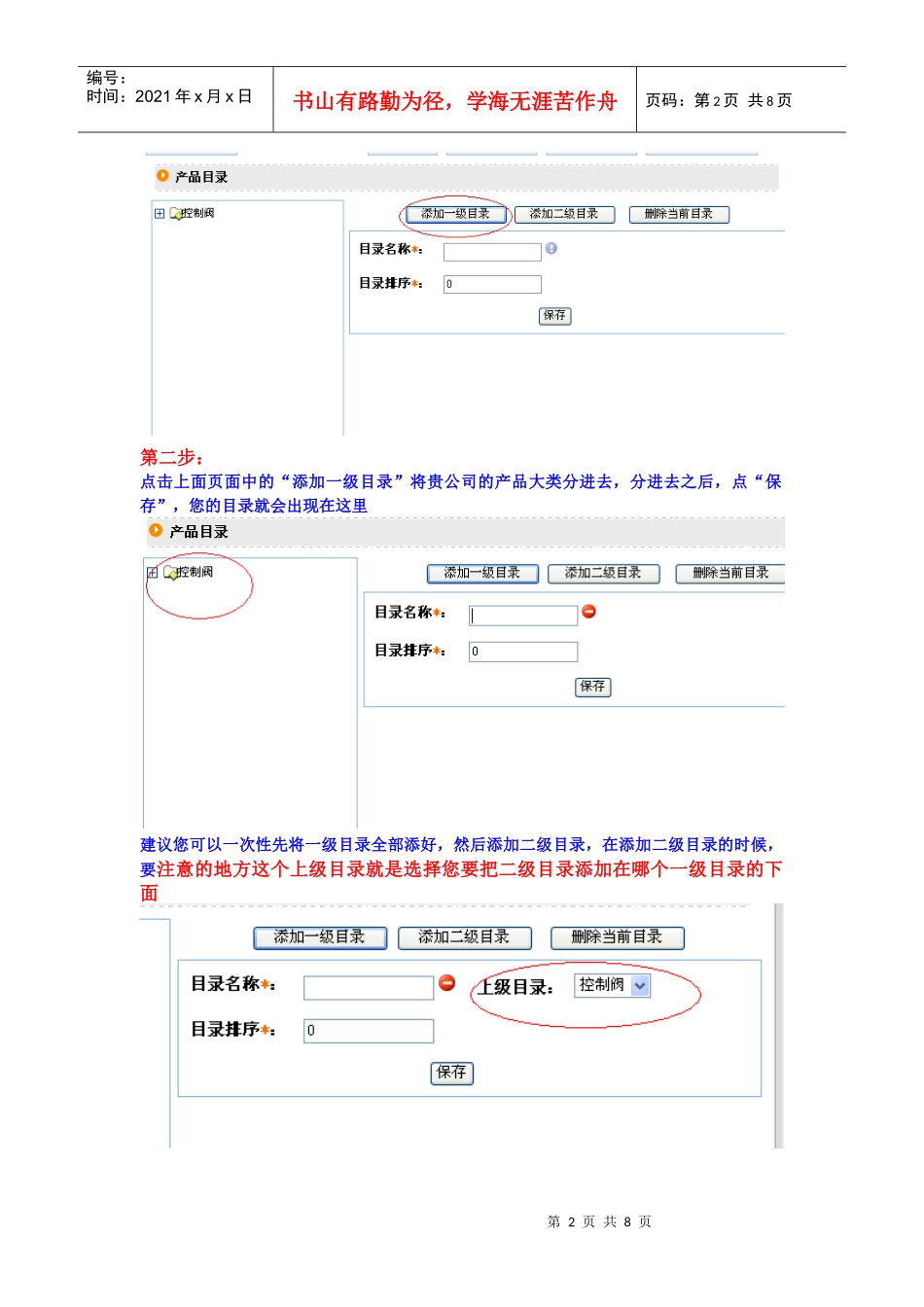 中国食品机械设备网_第2页