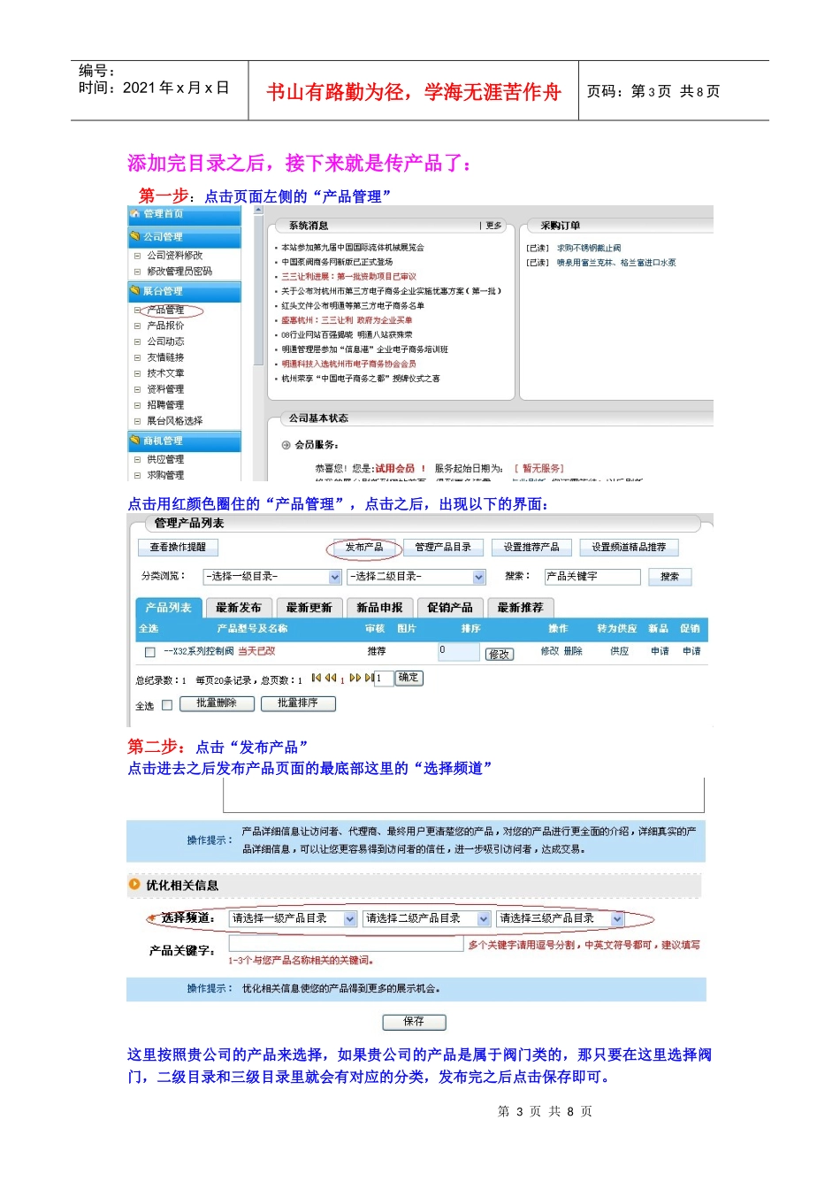 中国食品机械设备网_第3页