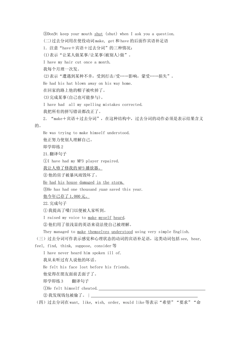 高中英语 Unit2五步教学设计（3）新人教版必修5-新人教版高二必修5英语教案_第2页