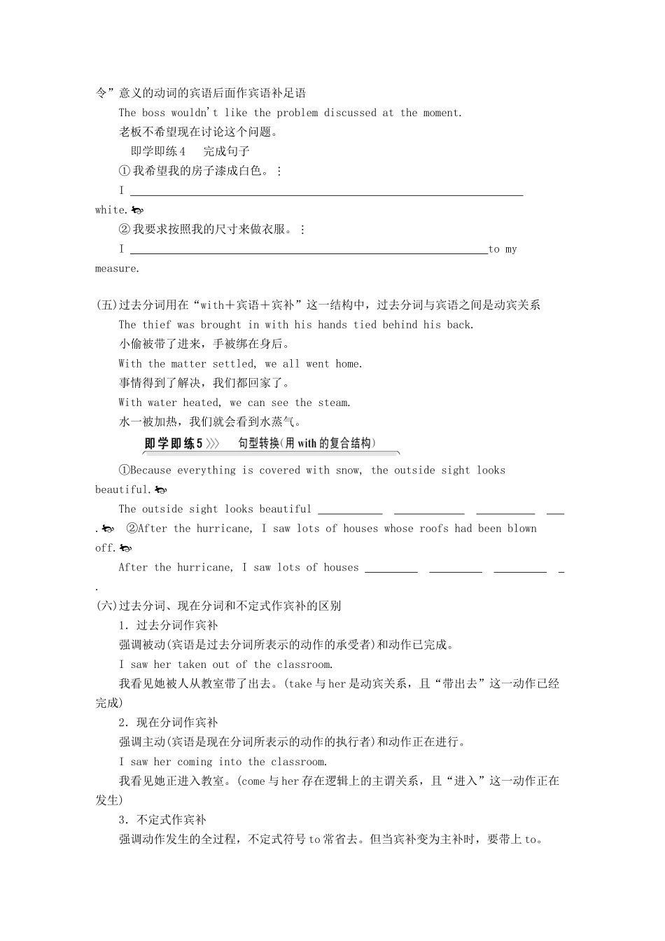 高中英语 Unit2五步教学设计（3）新人教版必修5-新人教版高二必修5英语教案_第3页