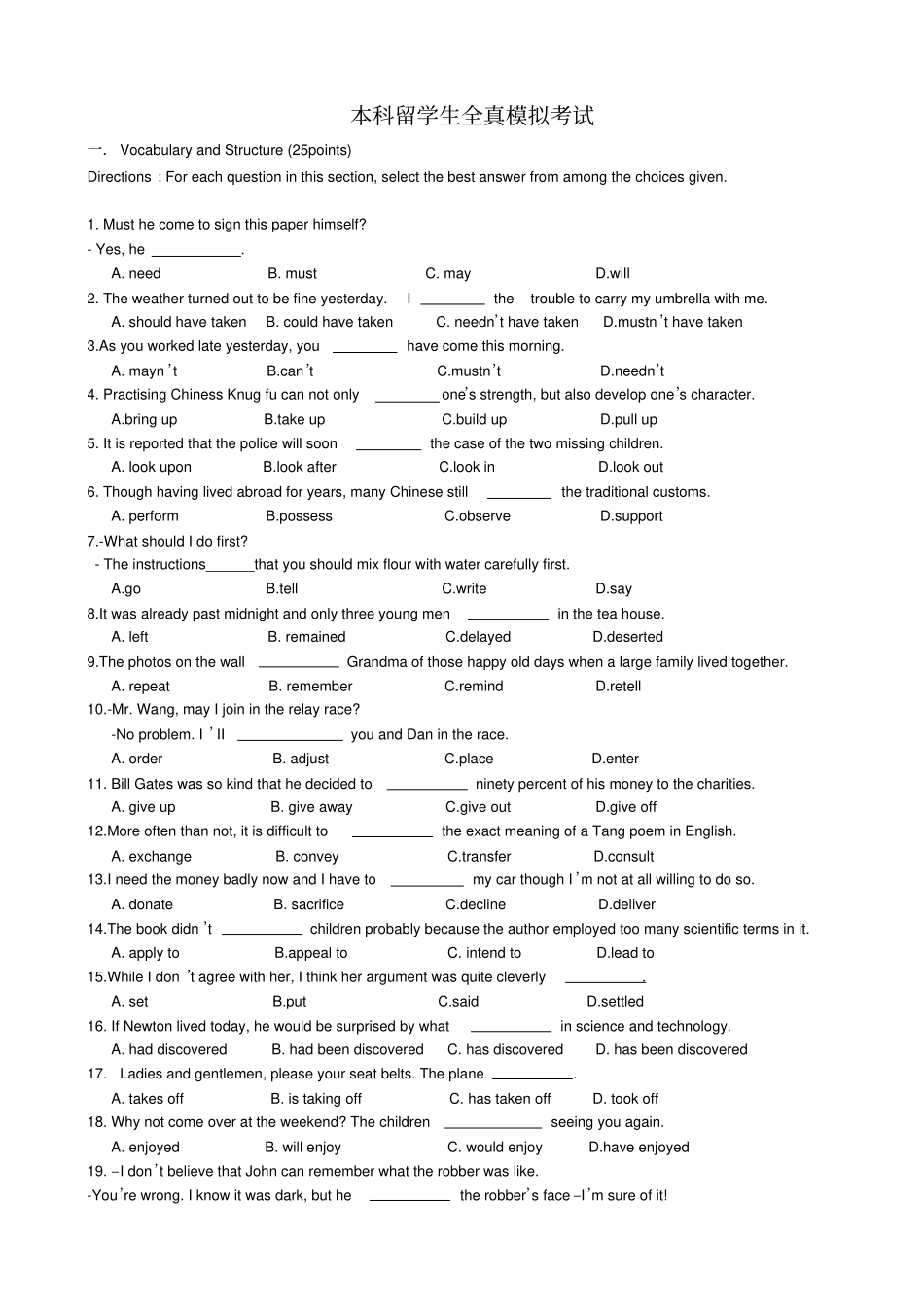 北大本科留学生全真模拟考试(英语)_第1页