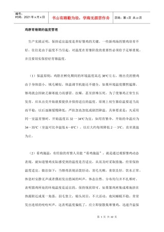 XXXX畜牧兽医最新资料合集 (12)