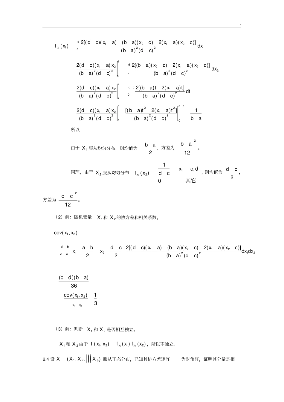 应用多元统计分析课后答案(2)_第2页