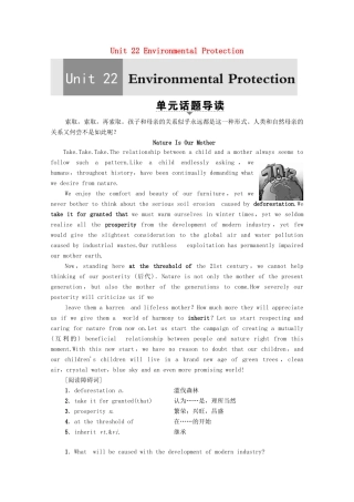 高中英语 Unit 22 Environmental Protection Section Ⅰ Reading（Ⅰ）（Warm-up  Lesson 1）（教师用书）教案 北师大版选修8-北师大版高二选修8英语教案