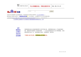 80年以来保险概况
