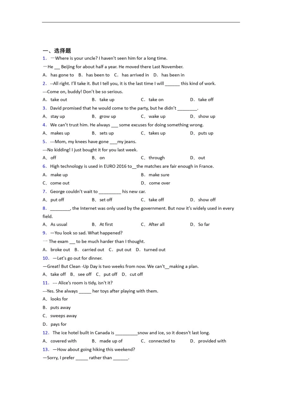 初中英语短语词汇的经典测试题附解析_第1页