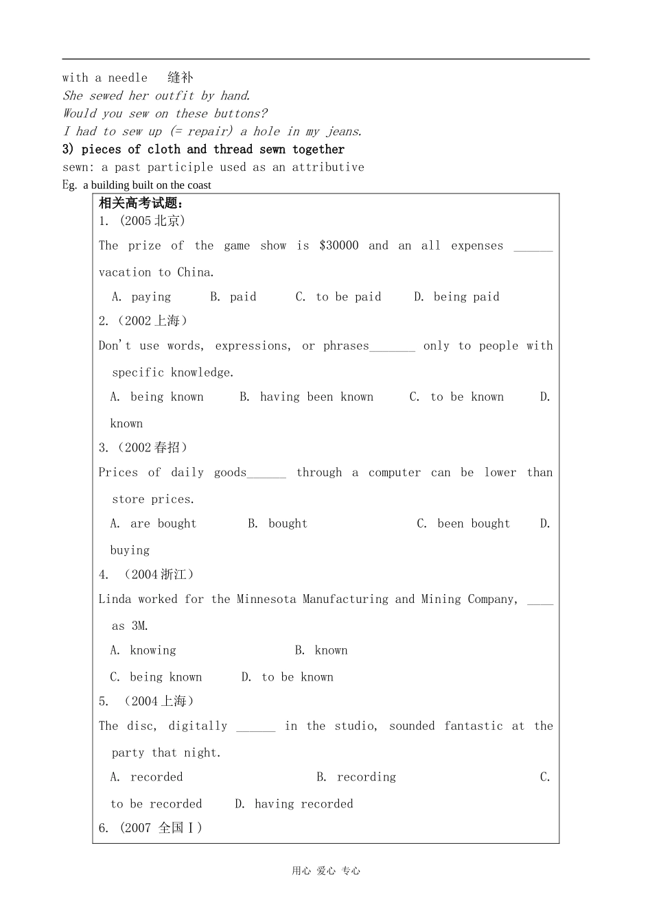 高中英语Unit3 The meaning of colour--Reading2牛津版选修9_第2页