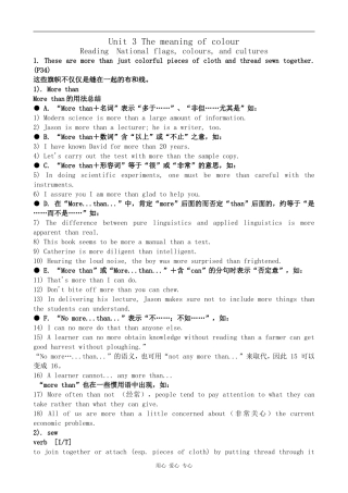 高中英语Unit3 The meaning of colour--Reading2牛津版选修9