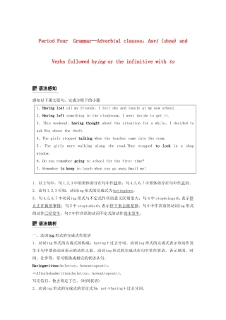 高中英语 Module 3 Interpersonal Relationships—Friendship Period Four教案（含解析）外研版选修6-外研版高二选修6英语教案