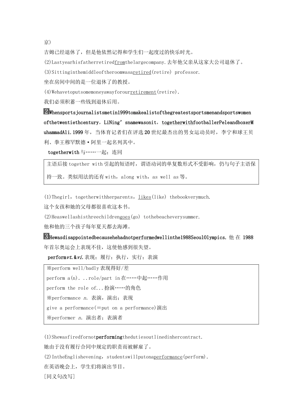 高中英语 Module 5 The great sports personality Period Two Introduction  Reading and Vocabulary—Language points教案（含解析）外研版必修5-外研版高二必修5英语教案_第3页