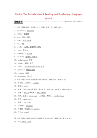 高中英语 Module 5 The great sports personality Period Two Introduction  Reading and Vocabulary—Language points教案（含解析）外研版必修5-外研版高二必修5英语教案