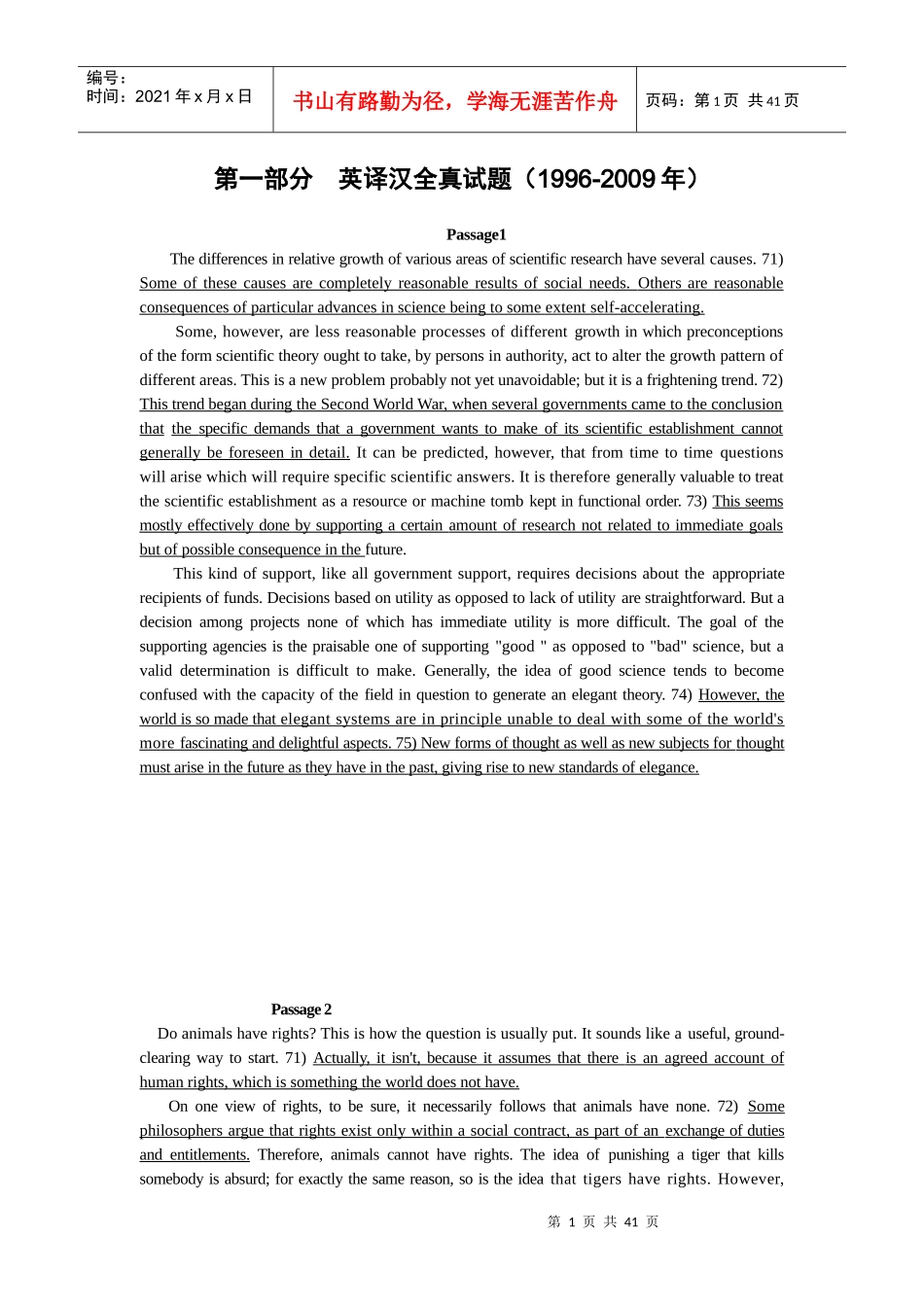一、什么是金融联考_第2页