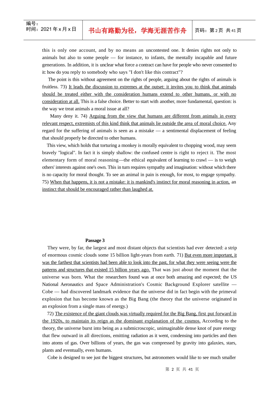 一、什么是金融联考_第3页