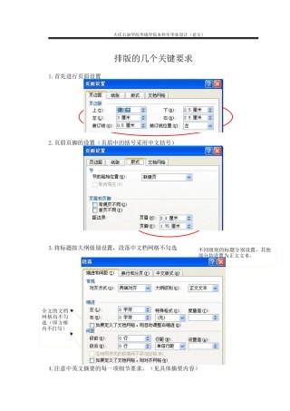 化工论文模板(终稿)