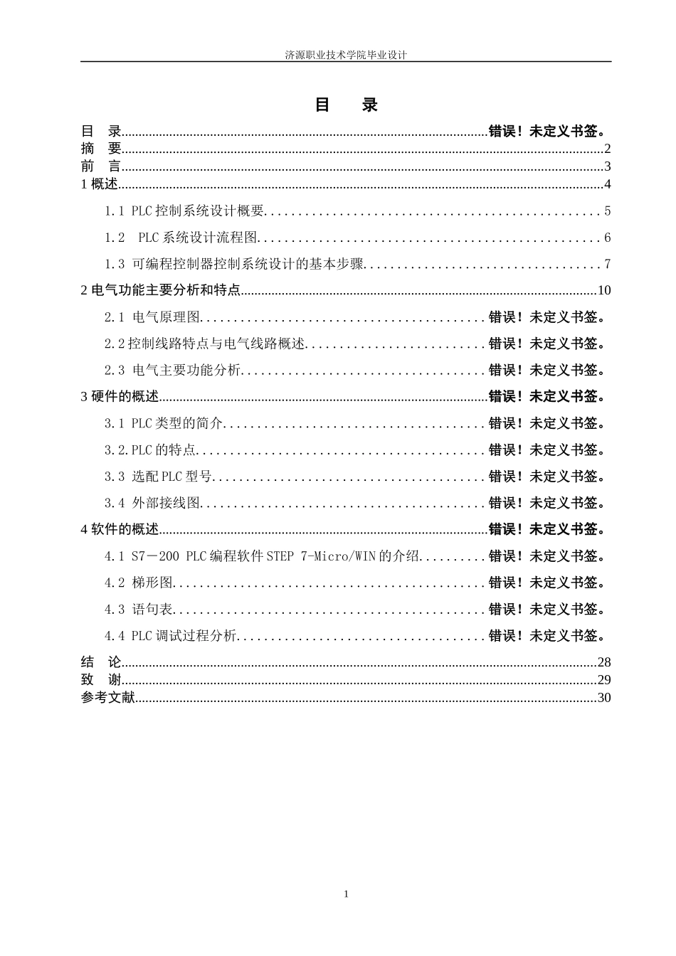 PLC对C650普通车床的电气改造_第2页