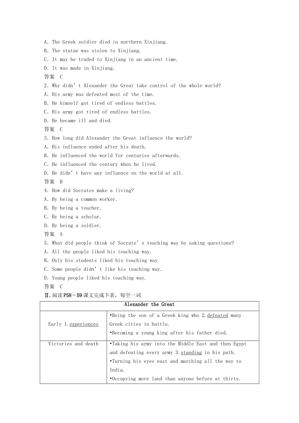 高中英语 Unit 3 Back to the past Period Four Project讲义 牛津译林版必修3-牛津版高二必修3英语教案_第2页