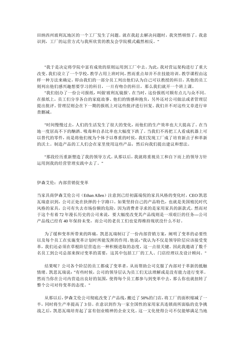 “快鱼”这么做_第3页