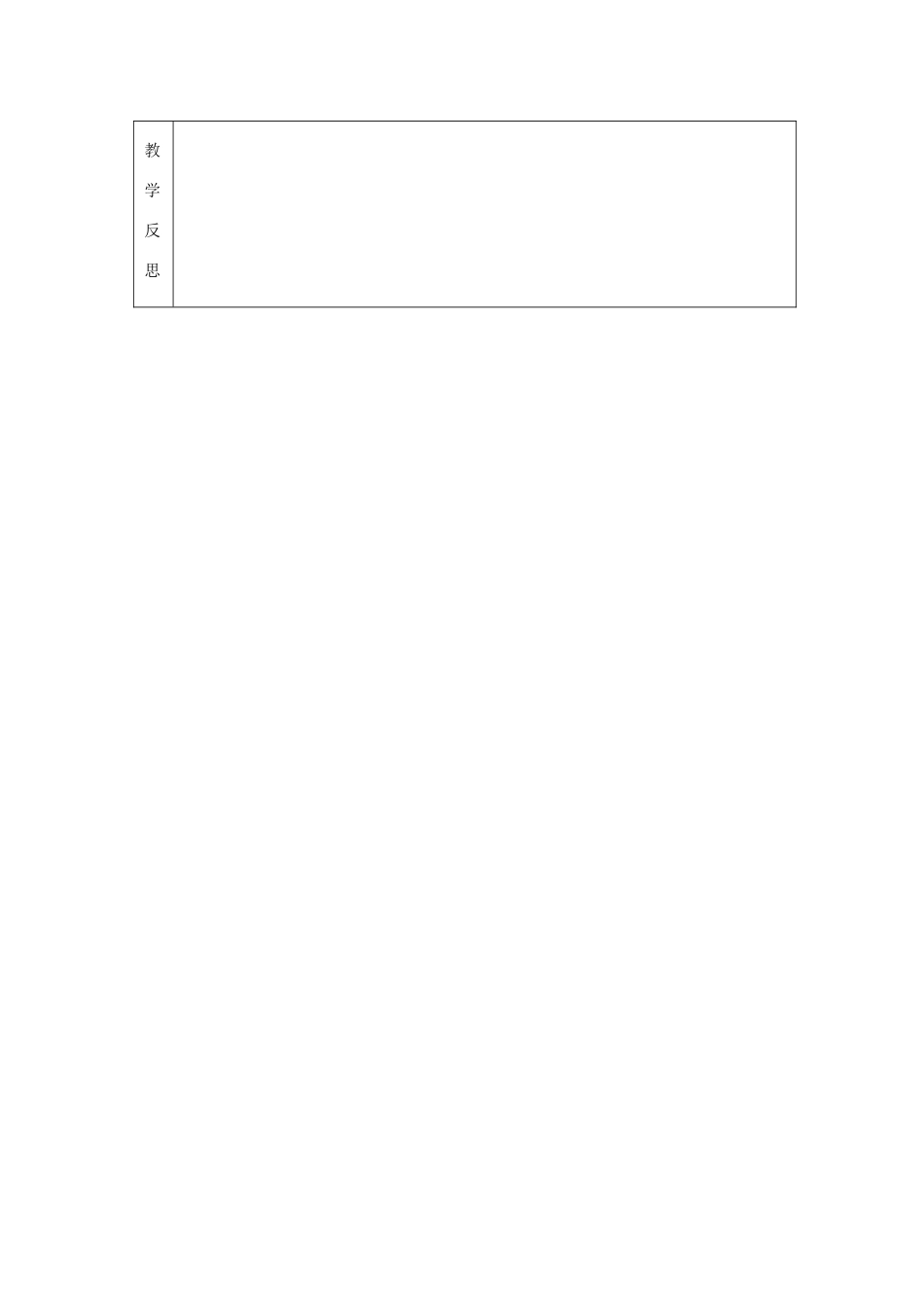 吉林省长春市双阳区八年级数学上册 第13章 全等三角形 13.5 逆命题与逆定理 13.5.3 角平分线教案 （新版）华东师大版-（新版）华东师大版初中八年级上册数学教案_第3页