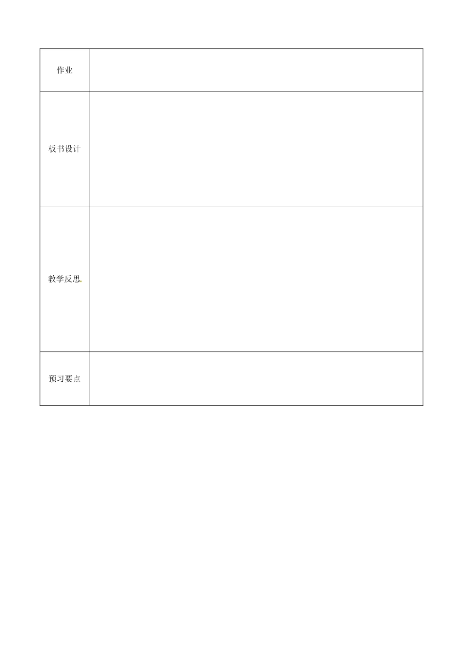 河北省石家庄市赞皇县第二中学八年级数学上册《15.1.3 积的乘方》教案 （新版）新人教版_第3页