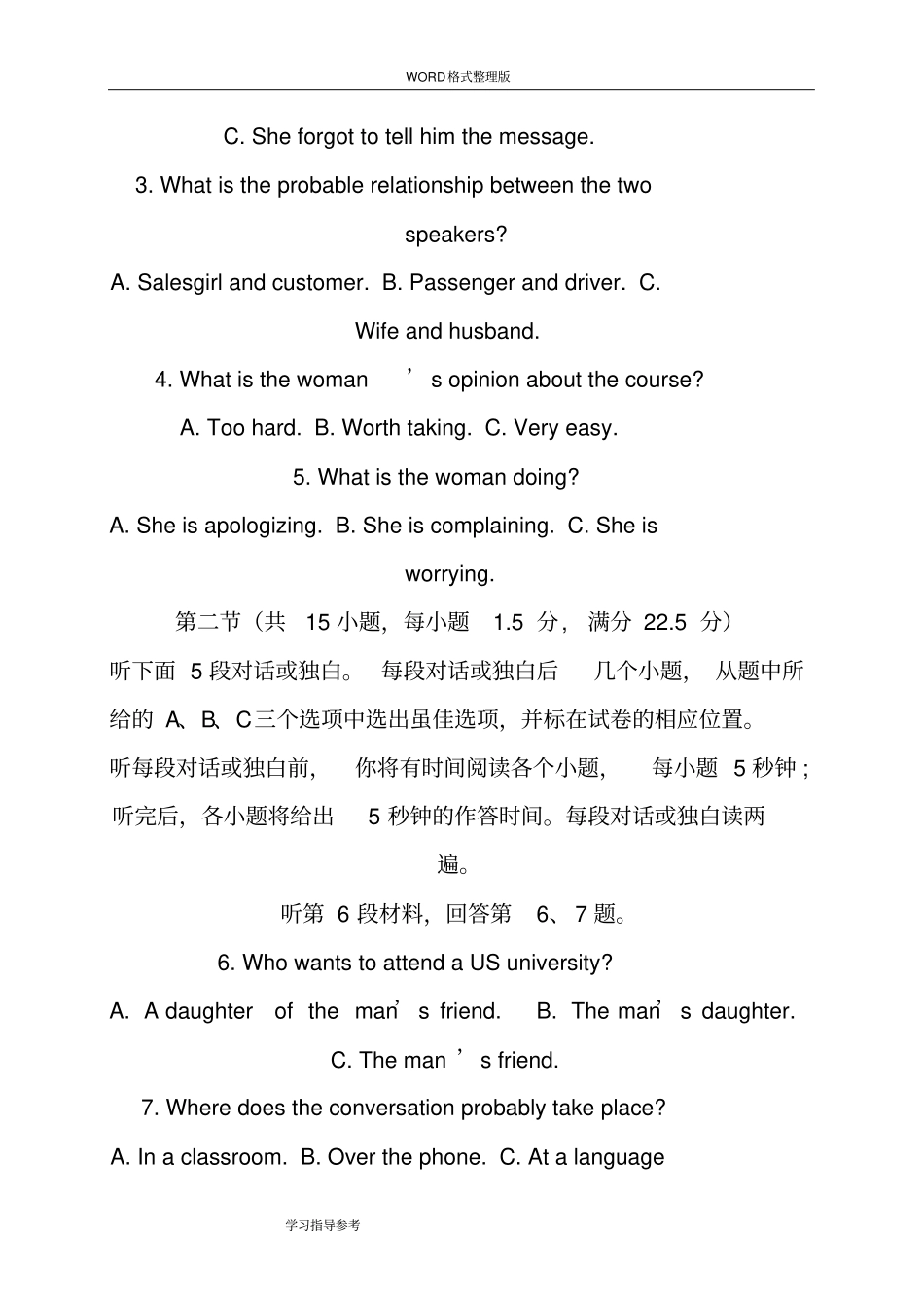 完整word版,2018上海高考英语真题试题-上海市2018年高考英语试题和参考答案与解析_第2页