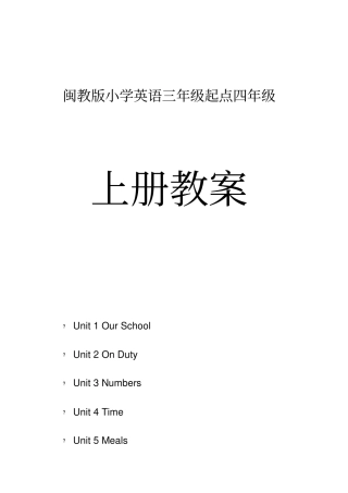 小学英语三年级起点四年级上册教案