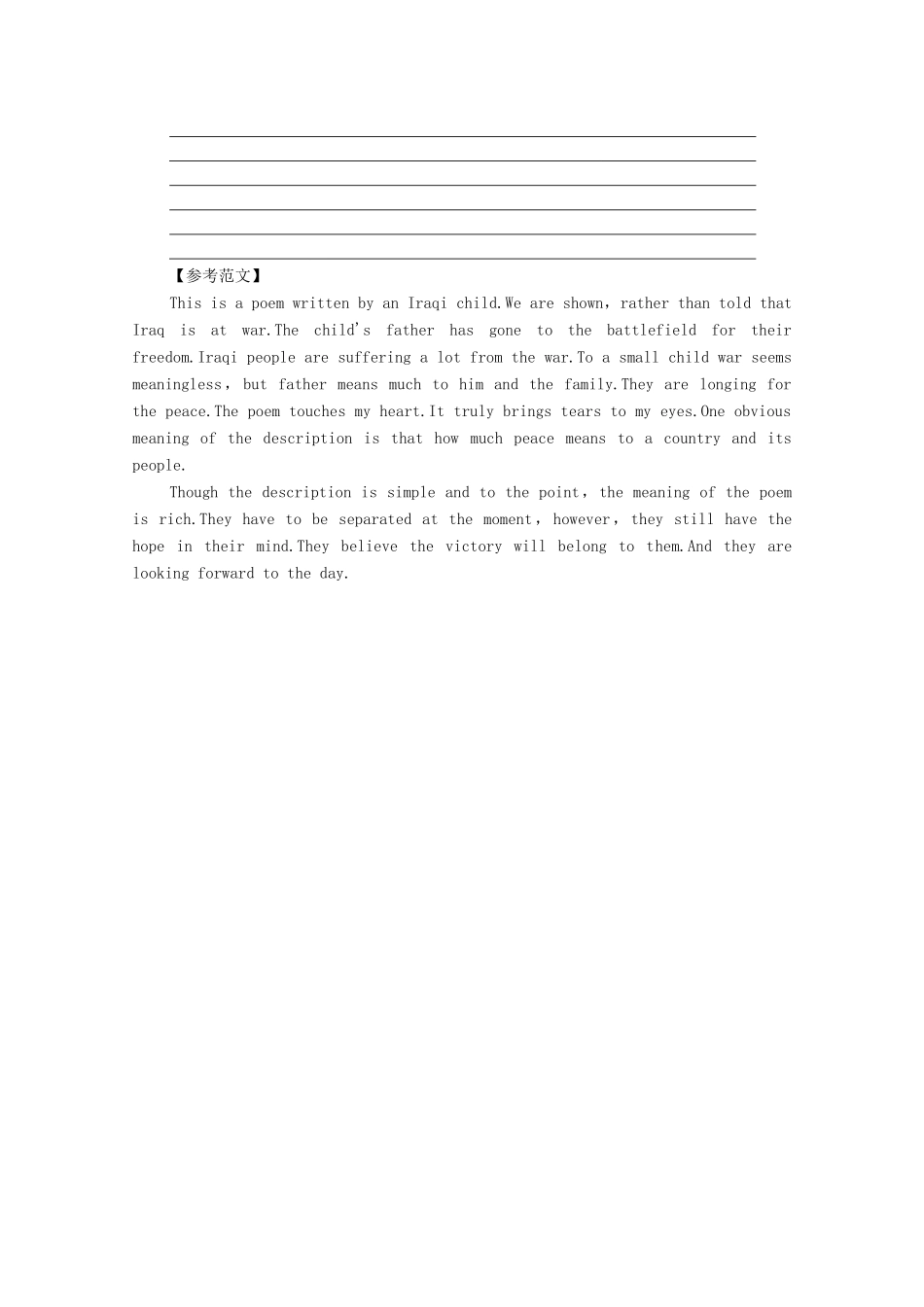 高中英语 Module 6 The Tang Poems Section Ⅴ Guided Writing（教师用书）教案 外研版选修8-外研版高二选修8英语教案_第3页