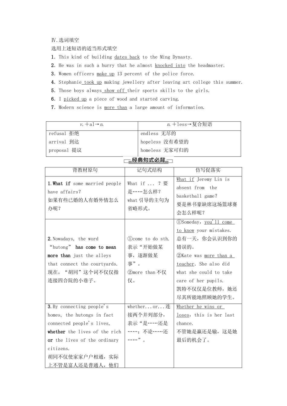高中英语 Unit 24 Seciety Section Ⅳ Language Points（Ⅱ）（Lesson 2  Lesson 3）教案（含解析）北师大版选修8-北师大版高二选修8英语教案_第2页