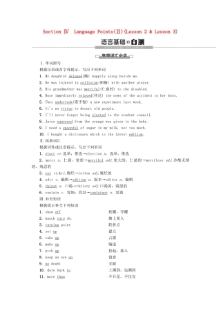 高中英语 Unit 24 Seciety Section Ⅳ Language Points（Ⅱ）（Lesson 2  Lesson 3）教案（含解析）北师大版选修8-北师大版高二选修8英语教案