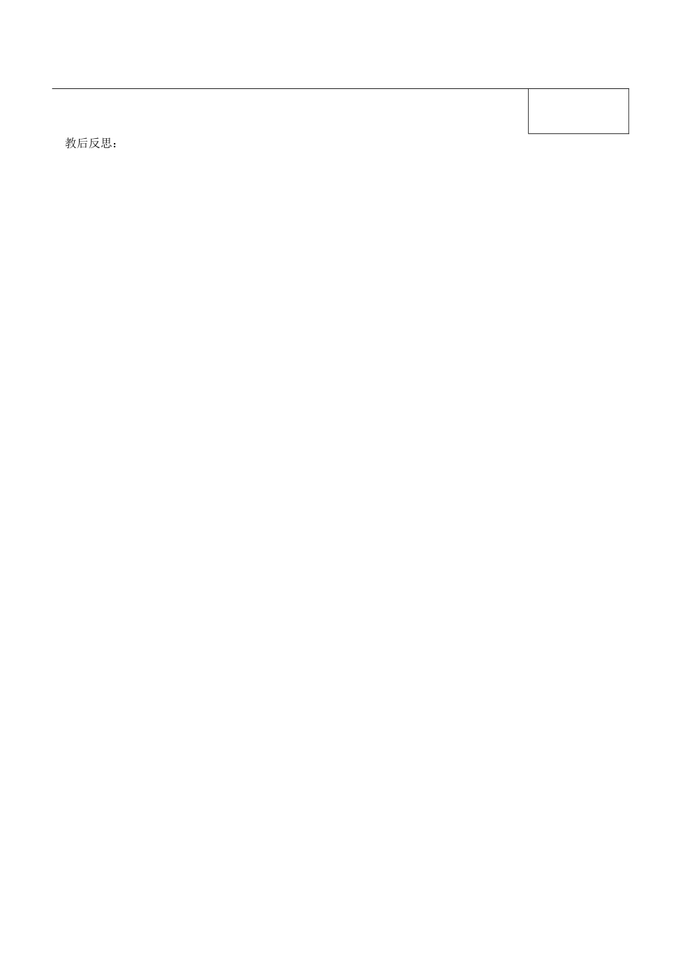 福建省福清西山学校八年级数学上册 多项式乘多项式教案_第3页