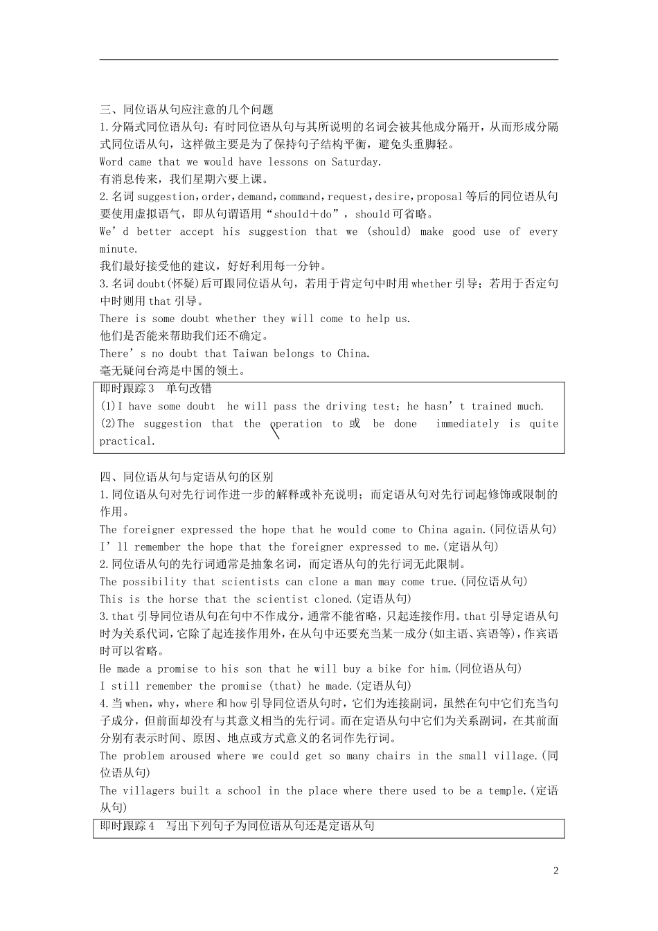 高中英语 Unit 5 Canada-“The True North” Period There讲义 新人教版必修3-新人教版高二必修3英语教案_第2页