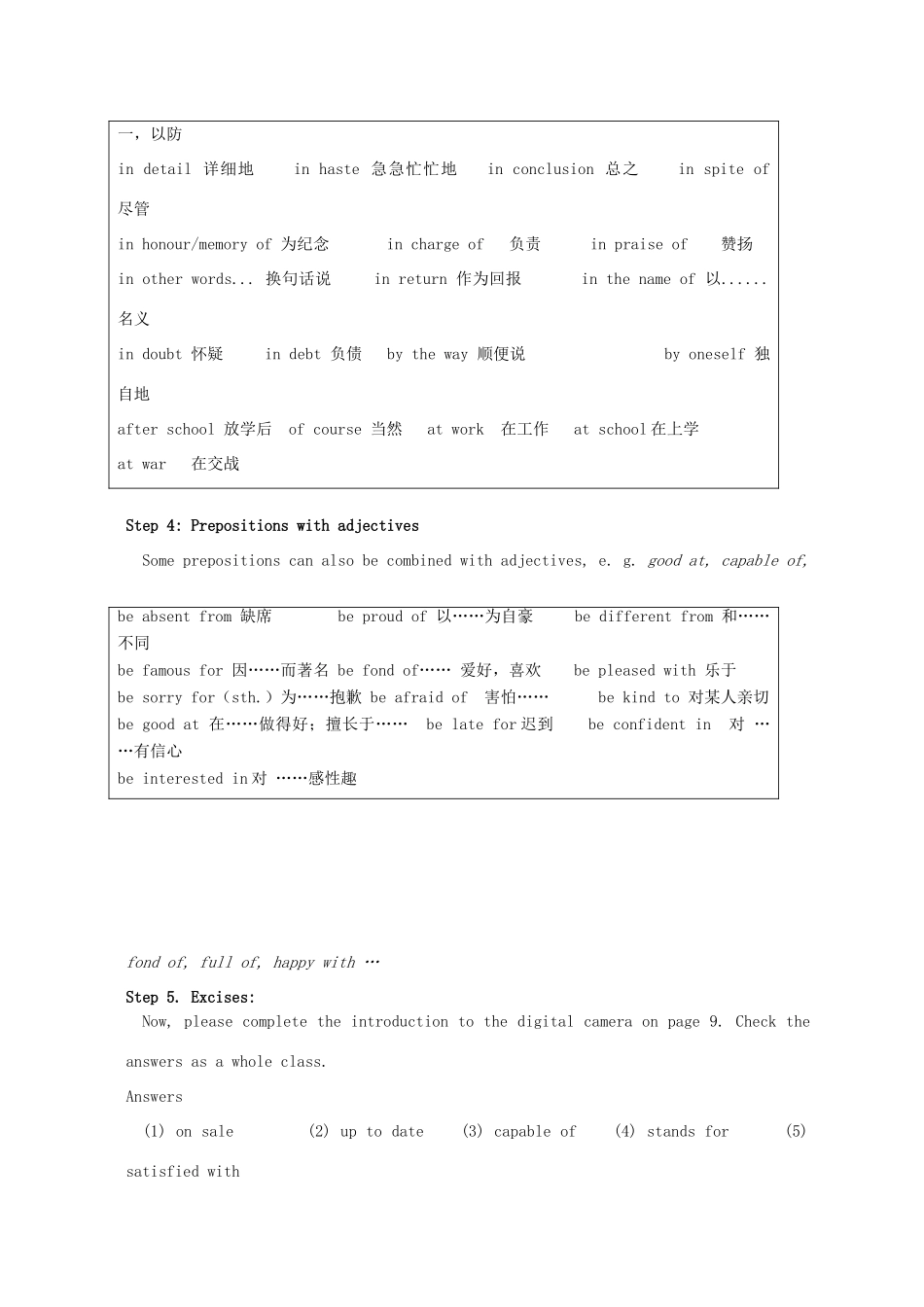 高中英语 Unit1 Living with technology Period 6 Grammar and usage教案 牛津译林版选修7_第3页