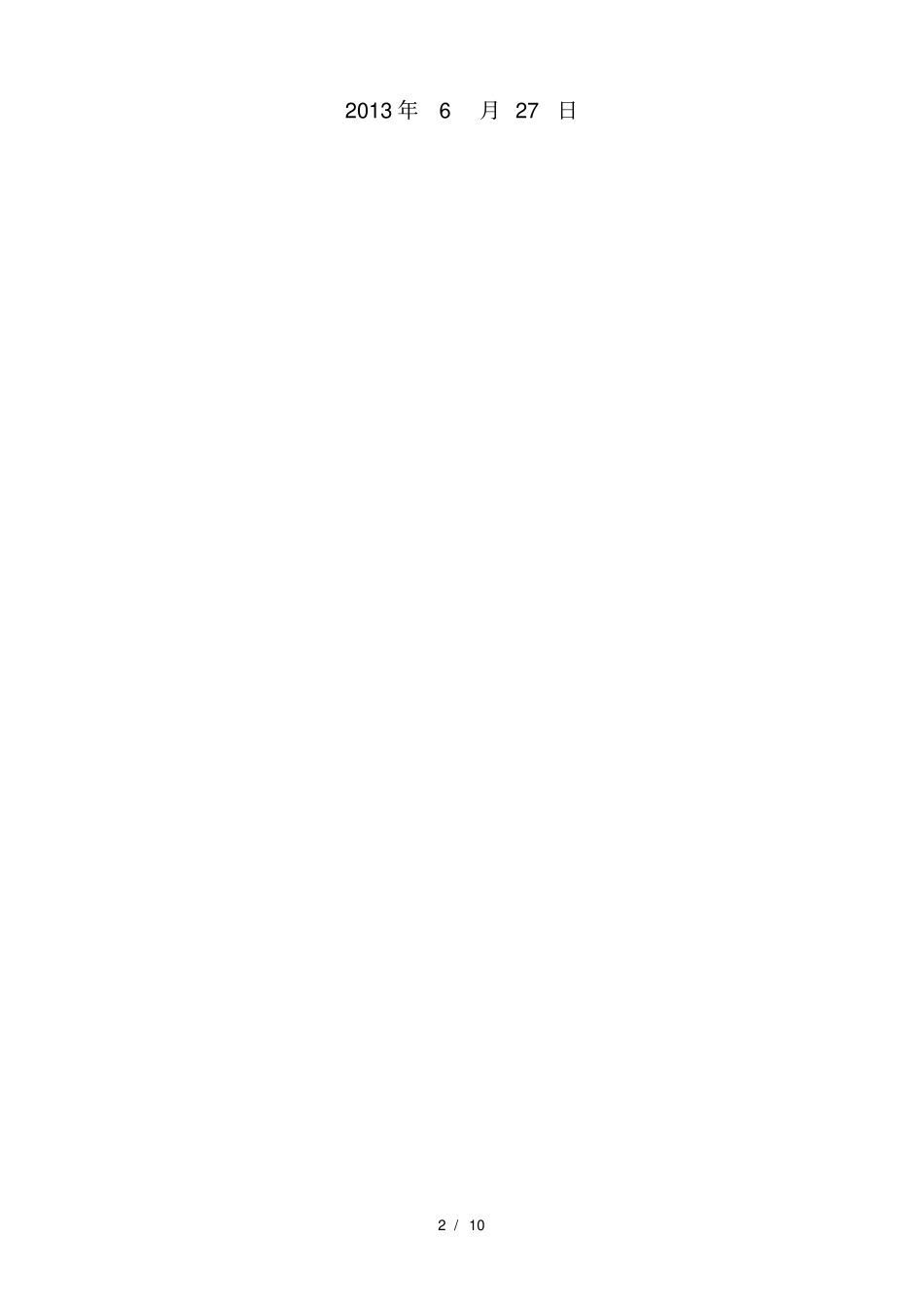 三相异步电动机Matlab仿真_第2页