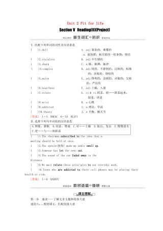 高中英语 Unit 2 Fit for life Section Ⅴ Reading （Ⅱ） （Project）（教师用书）教案 牛津译林版选修7-牛津版高二选修7英语教案