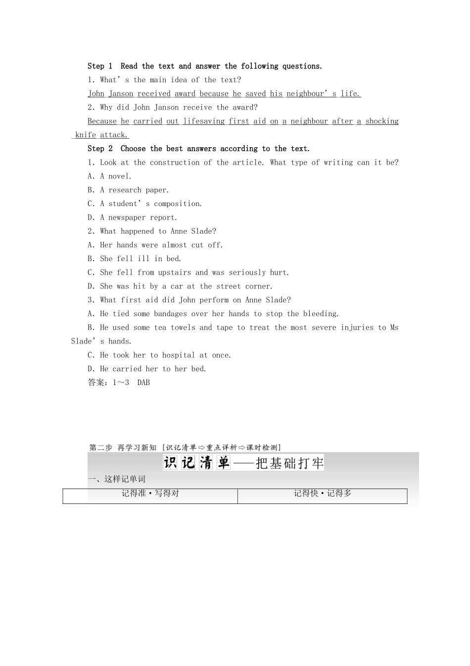 高中英语 Unit 5 First aid Section Ⅳ Learning about Language  Using Language教案（含解析）新人教版必修5-新人教版高二必修5英语教案_第3页