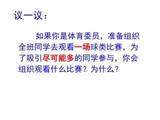 九年级数学上6.4扇形统计图人教版