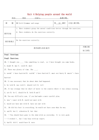 高中英语 Unit 4 Helping people around the world教案10 牛津译林版选修6-牛津版高二选修6英语教案