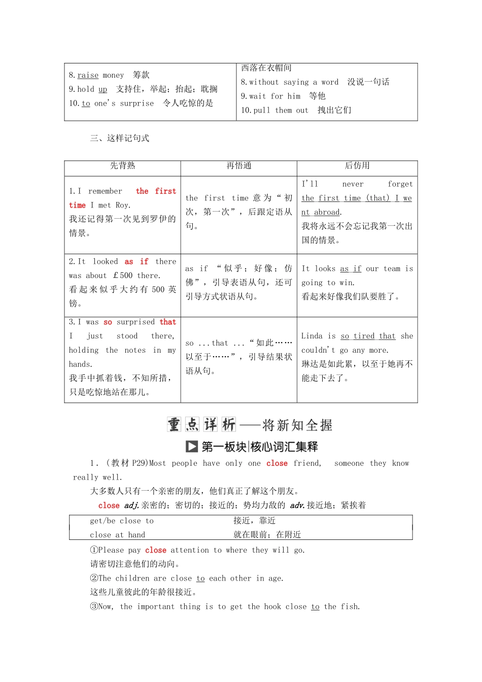 高中英语 Module 3 Interpersonal Relationships—Friendship Section Ⅱ Introduction  Reading — Language Points教案（含解析）外研版选修6-外研版高二选修6英语教案_第2页