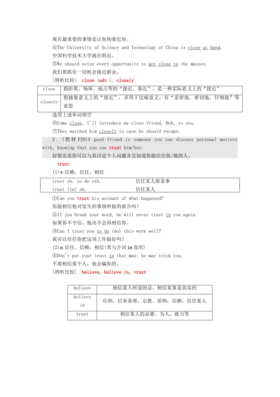 高中英语 Module 3 Interpersonal Relationships—Friendship Section Ⅱ Introduction  Reading — Language Points教案（含解析）外研版选修6-外研版高二选修6英语教案_第3页
