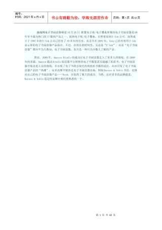 XXXX年度电子书横评：[数据篇]