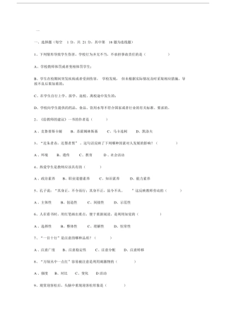 (完整版)中小学美术教师招聘考试试题及答案(共四套).doc