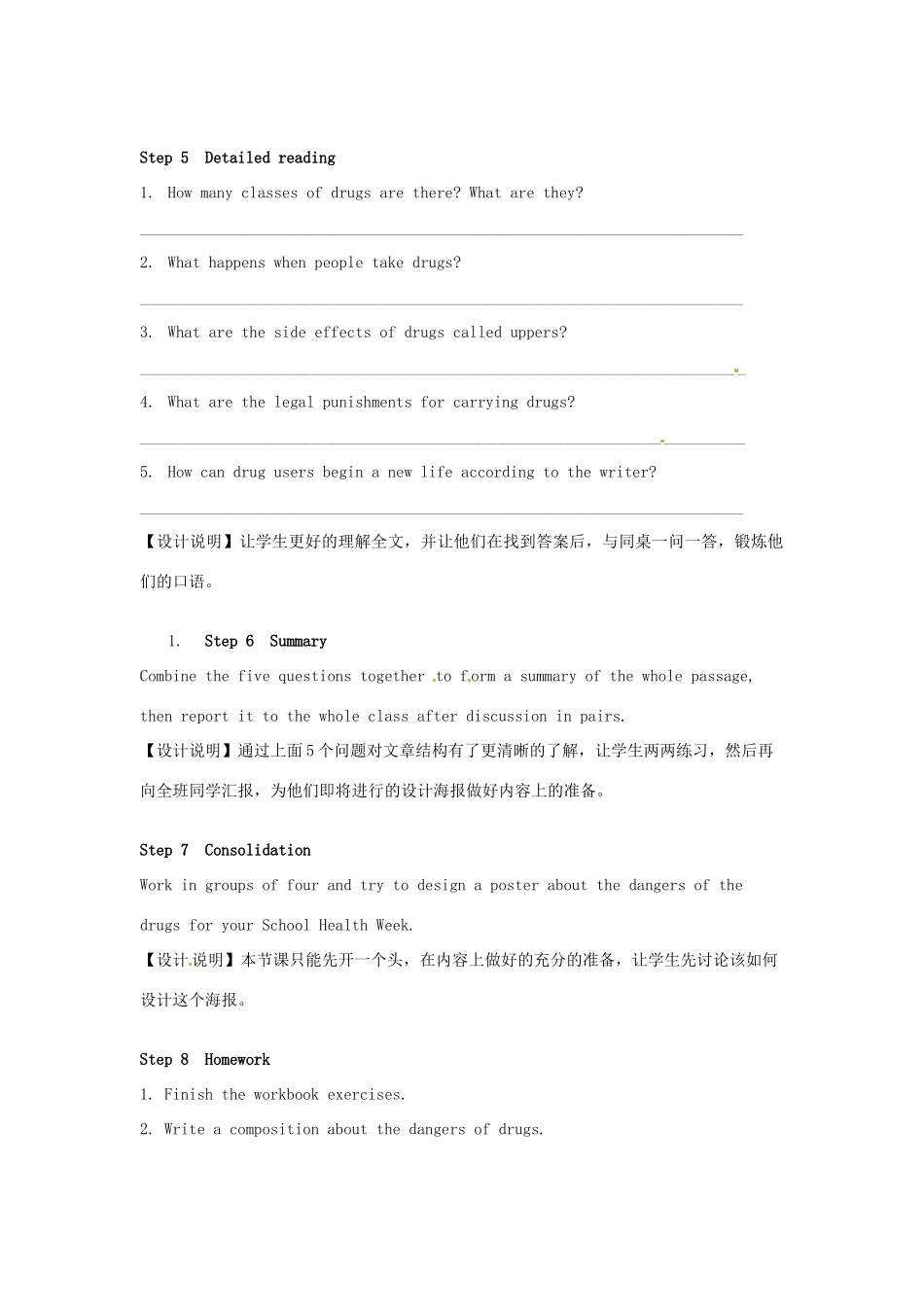 高中英语 Unit3 Protecting ourselves project1教学设计 牛津译林版选修10-牛津版高二选修10英语教案_第3页