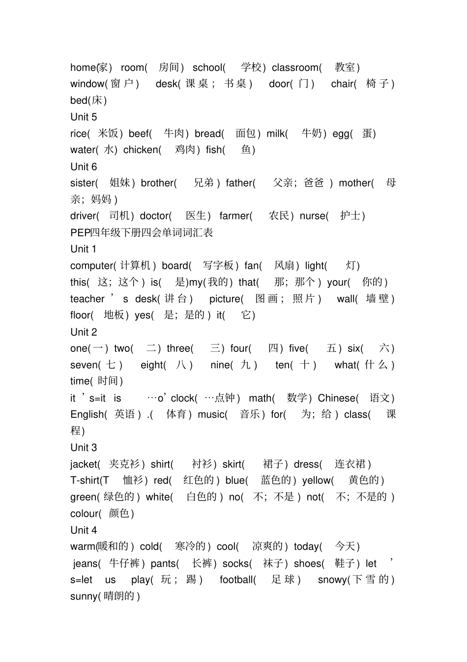 小学英语单词表大全_第3页